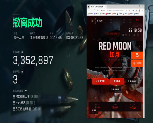 三角洲物资透辅助功能软件效果
